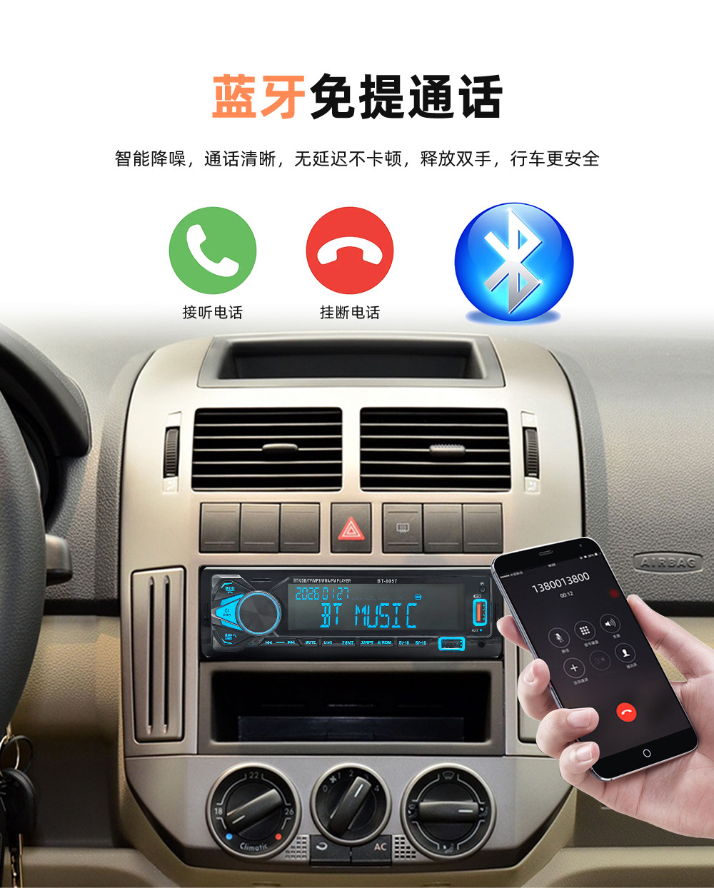 Universal Car Multimedia Car Radio Mp3 Player Bluetooth Voice Hands-Free Control Player 8057