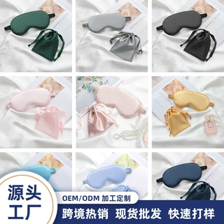 定制logo两件套眼罩布袋两件套旅行睡眠午休透气遮光罩伴手礼套装