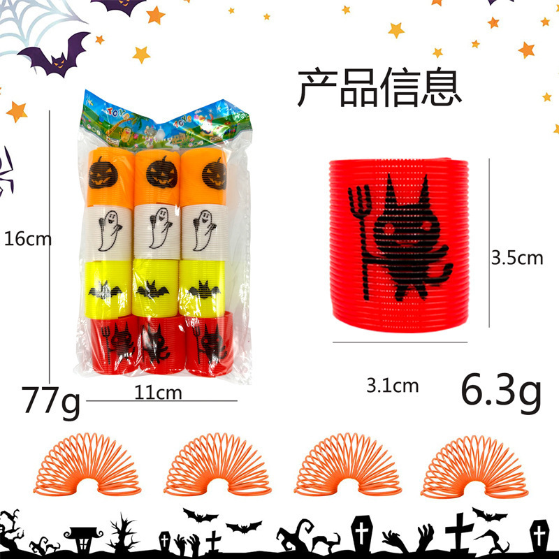 越境ハロウィンプラスチックスプリングサークル科教趣味畳楽ミニ虹圏子供用露店玩具卸売り|undefined