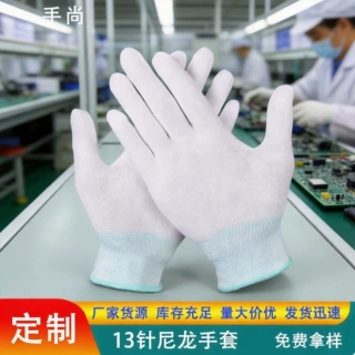 尼龙手套白色薄款劳保手套 贴手干活手套十三针尼龙手套厂家定制