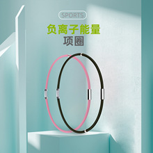 负离子能量硅胶项圈男女微循环红外线颈椎运动硅胶项链首饰批发