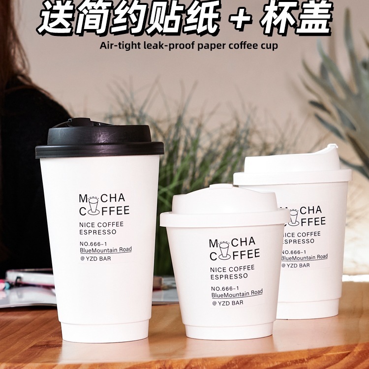 咖啡杯子一次性奶茶纸杯带盖家用商用外带打包杯热饮印logo|undefined