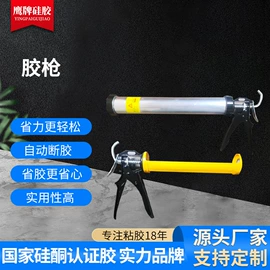 密封胶;结构胶;玻璃胶