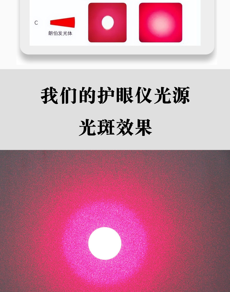 激光护眼仪模组_07
