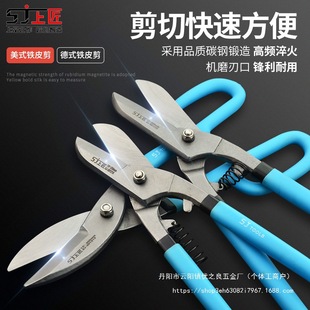 Heavy duty iron shears industrial shears stainless steel plate scissors metal wire large scissors cut white iron wholesale