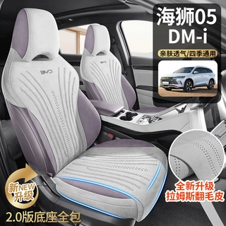比亚迪海狮05dmi专用汽车坐垫四季通用座垫半包马鞍垫通风透气