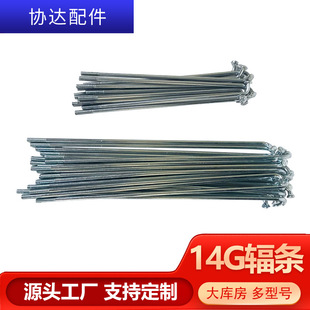 [In stock spokes 12-28-inch] bicycle spokes 14g spokes galvanized bicycle steel wire strip