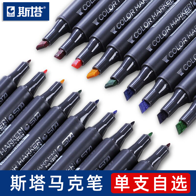 Stasta 3203 alcohol oily double-head marker hand-painted design single optional marker 128 color