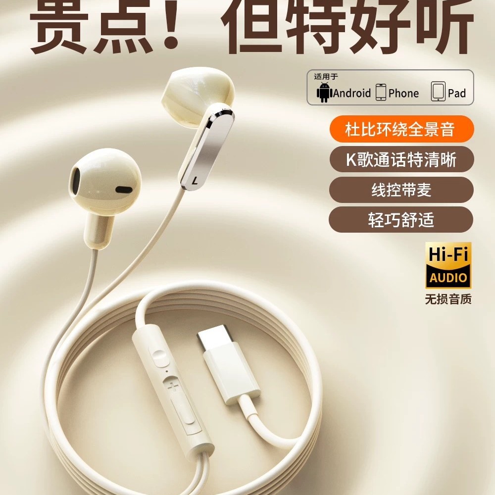 新款有线耳机typec数字入耳式高音质适用oppo华为vivo游戏带麦k歌