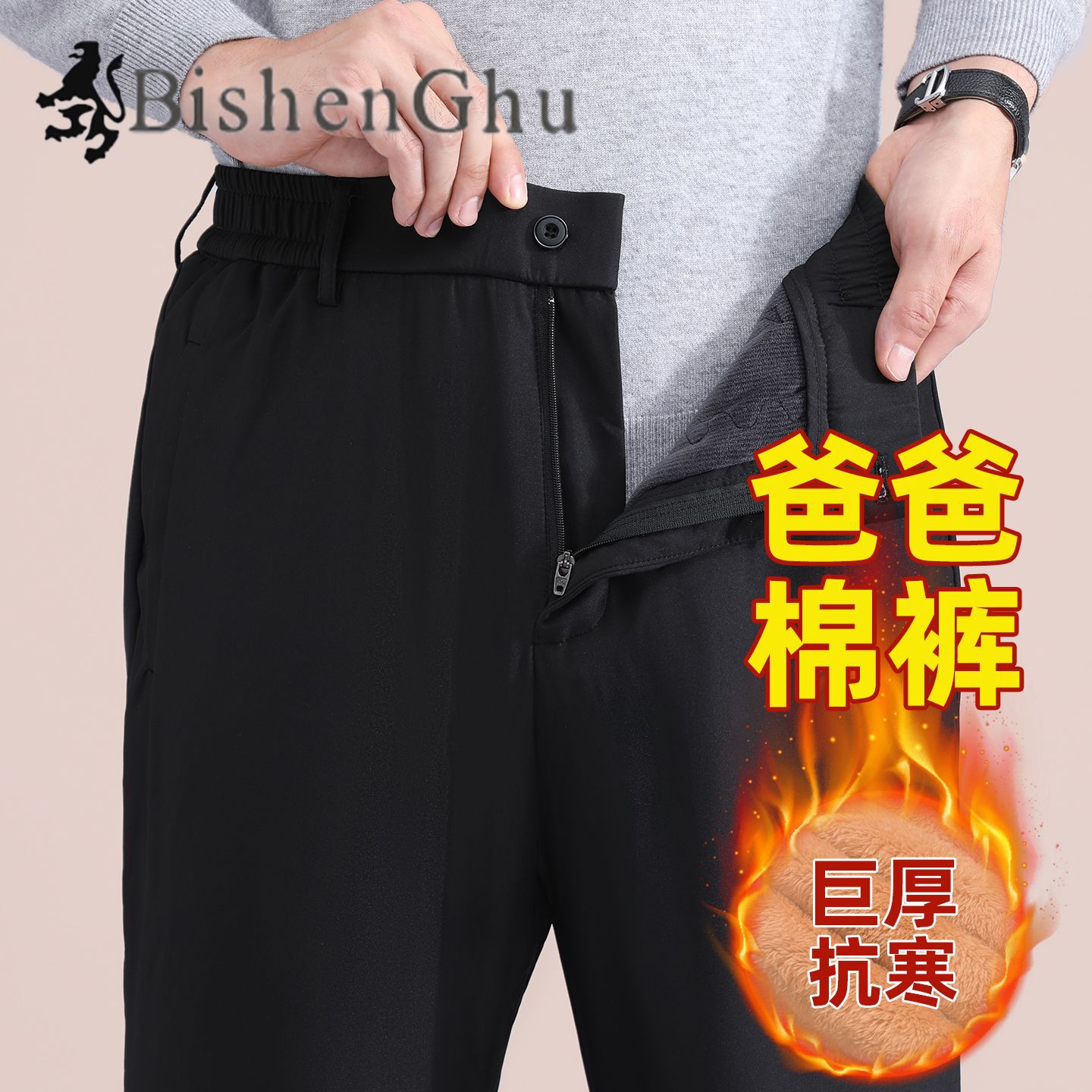 Elastic Waist Dad Pants Winter Style for Middle-Aged and Elderly Men, High-Waisted Deep-Crotch Men's Casual Dress Pants with Fleece Lining and Thickened