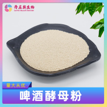 啤酒酵母粉啤酒花提取物食品级原料啤酒发酵粉丹尼斯供应现货包邮