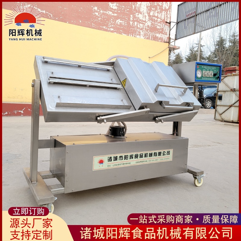 供应液体真空包装机 可倾斜式真空包装机   面粉颗粒真空包装机