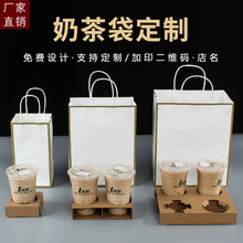 优惠奶茶外卖打包袋果汁饮料咖啡烘焙牛皮纸袋手提袋logo印刷