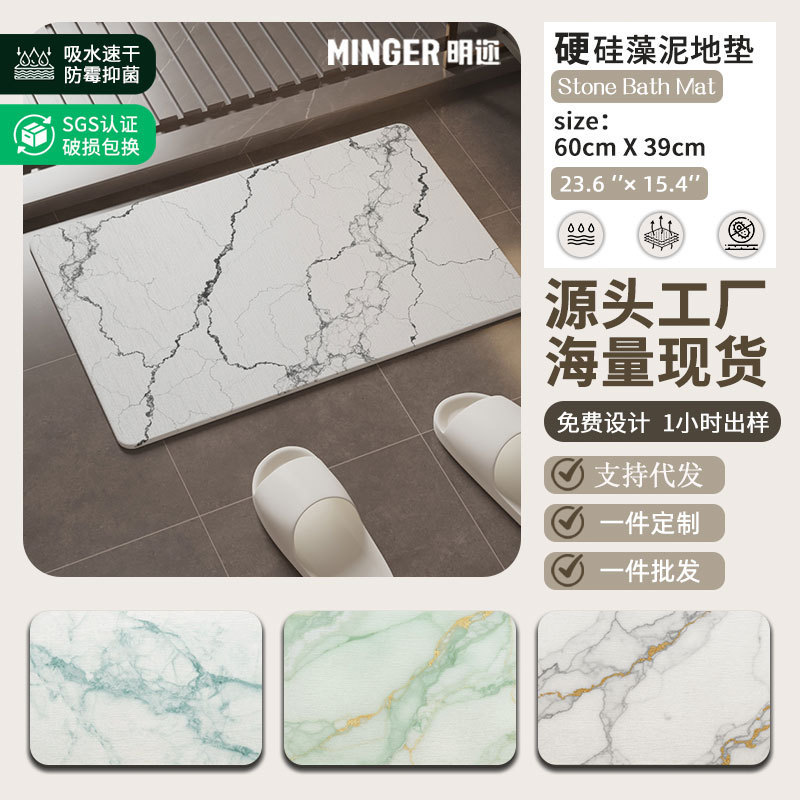 Cross-Border Sam's Club Same Style Hard Diatomaceous Earth Non-Slip Quick-Drying Absorbent Floor Mat Bathroom Entrance Hard Mat Custom-Made Cross-Border Sam's Club Same Style Hard Diatomaceous Earth Non-Slip Quick-Drying Absorbent Floor Mat Bathroom Entrance Hard Mat Custom-Made