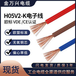 H05V2-K�W���͟���|VDE�J�C0.5 0.75 1ƽ����о����͜�90��늾�