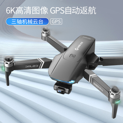 超大型GPS无人机高清6K航拍遥控飞机成人四轴飞行器 男孩直升飞机|ms