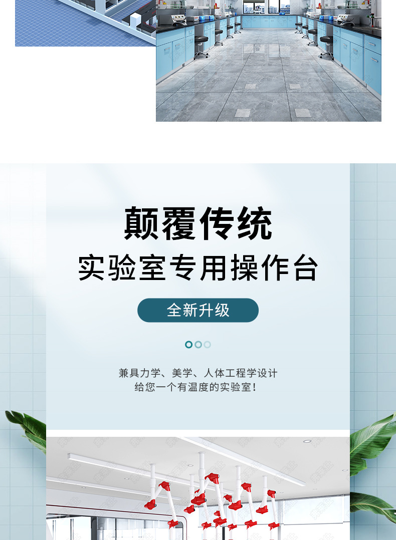 实验台详情页_03.jpg