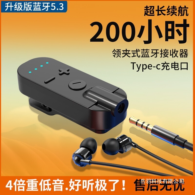 Lavalier Bluetooth Headset Receiver with Ultra-Long Battery Life, High-Quality Sound, Noise Reduction, Hd Calls, and Universal Music Listening Capabilities Lavalier Bluetooth Headset Receiver with Ultra-Long Battery Life, High-Quality Sound, Noise Reduction, Hd Calls, and Universal Music Listening Capabilities