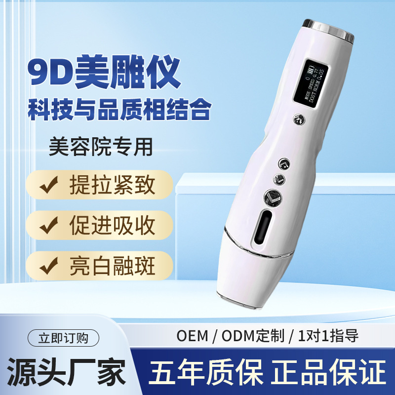 9D美雕器小蛮腰電動魔筆撫紋筆浅導器水光充填カード式瓶針ガイド器|undefined