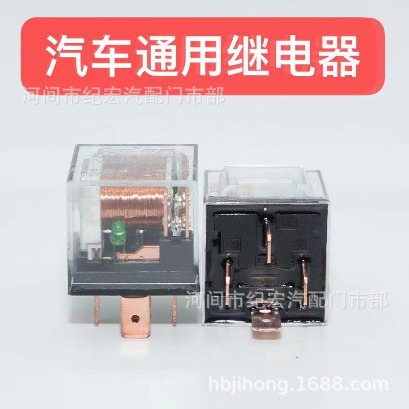 汽车继电器12V24V100A80防水继电器4脚5脚通用改装汽车继电器透明