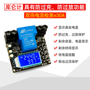 J30 coulomb meter power display lithium battery overcharge and overdischarge protection bidirectional current 30A
