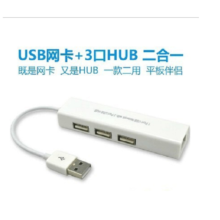 Wholesale USB Network Card + Three-Port Hub Two-In-One Expansion 3 USB Interface Network Adapter USB to Rj45