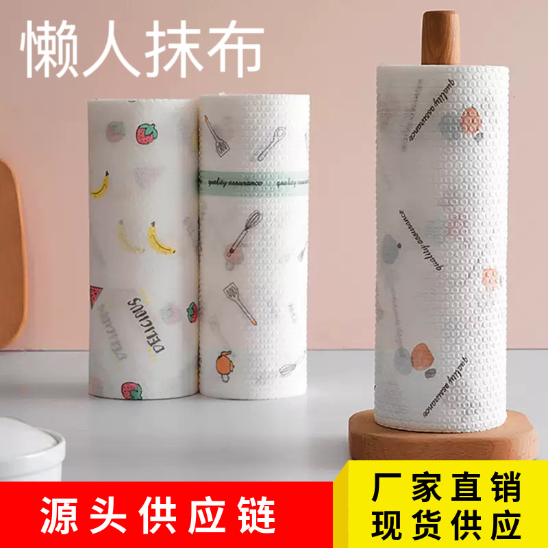 Lazy rag disposable thickened kitchen cleaning dishwashing cloth is not easy to get oily scouring pad non-woven fabric can be washed and wet used