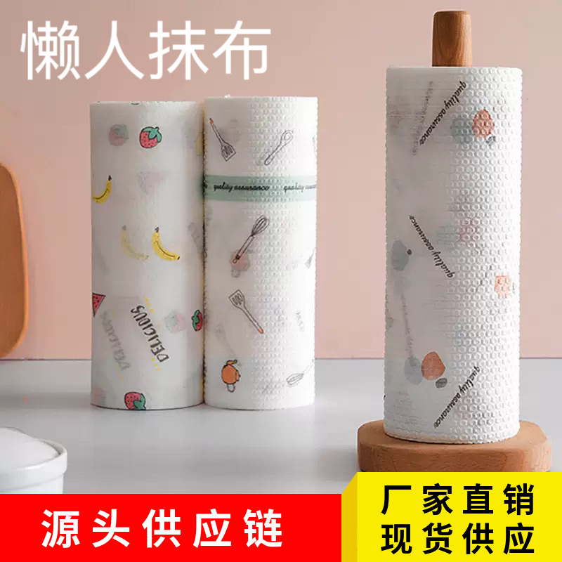 Lazy Cleaning Cloth, Disposable Thickened Kitchen Cleaning Cloth, Dishwashing Cloth That Doesn'T Easily Absorb Oil, Non-Woven Fabric, Washable and Usable Wet or Dry Lazy Cleaning Cloth, Disposable Thickened Kitchen Cleaning Cloth, Dishwashing Cloth That Doesn'T Easily Absorb Oil, Non-Woven Fabric, Washable and Usable Wet or Dry