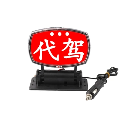 Dedicated USB Car Sign Lights, Safety — Other lights - driving-service-cigarette-lighter-model