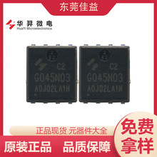 HYG045N03LA1C2ԭ�b��Ч����30V78A DFN5X6N�ϵ�HY�A��΢�MOS��