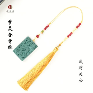合香牌精雕关二爷天然香材手工制作工厂批发代发香牌挂件