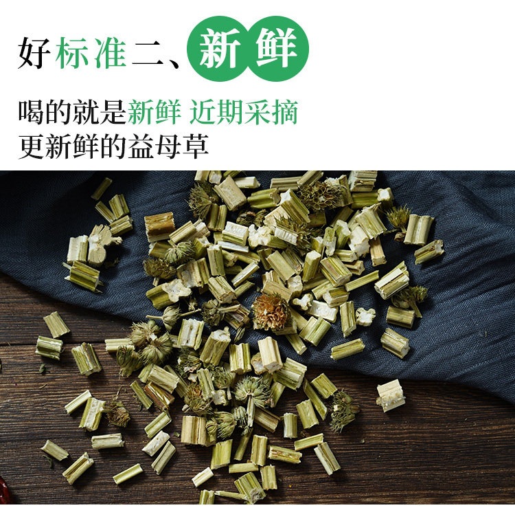 Dried Motherwort Herb Yi Mu Cao 500g Traditional Chinese Herbal Tea and Foot Soak quality and texture