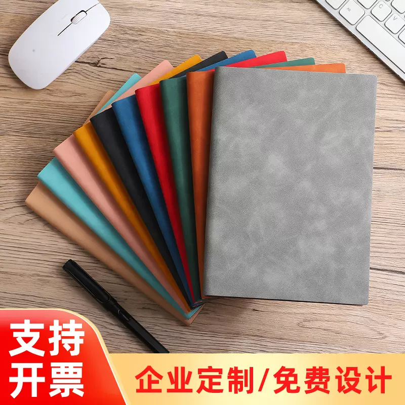 A5羊巴皮笔记本定制Logo简约商务办公笔记本回忆记录本PU软皮本子