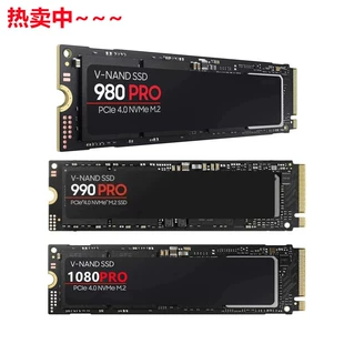 Cross -border solid hard disk MVME4.0 protocol m.2 SSD 980pro 990Pro notebook PC universal