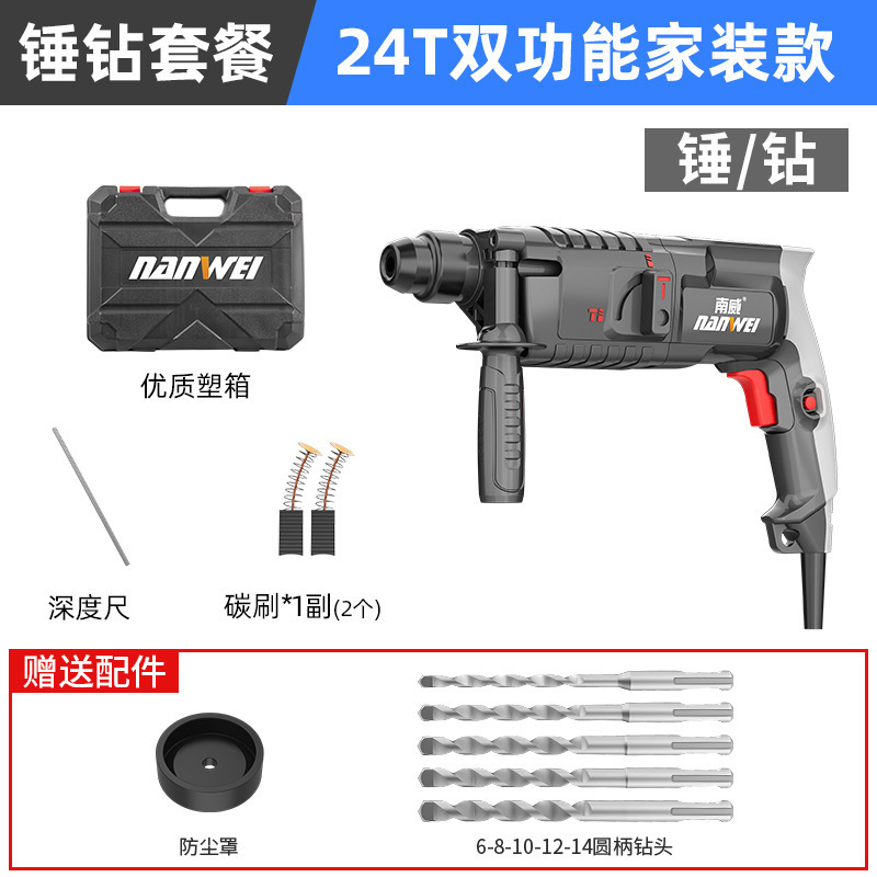 Nanwei ブラシレスリチウム電動ハンマー 3 機能電動ピック家庭用電気ドリルインパクトドリル兼用工業用電動工具|undefined