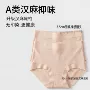 包臀吸湿弹力无痕三角裤