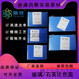 ���� ʯӢ ��ɫ��751/722 5 10 20 30 40 50 100mm �ֹ���Ӌ