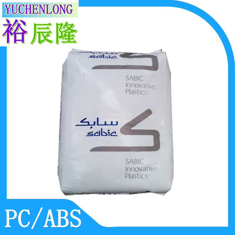 沙伯基础创新PC/ABS合金料C2800-701和C2800-111阻燃防火UL94V0