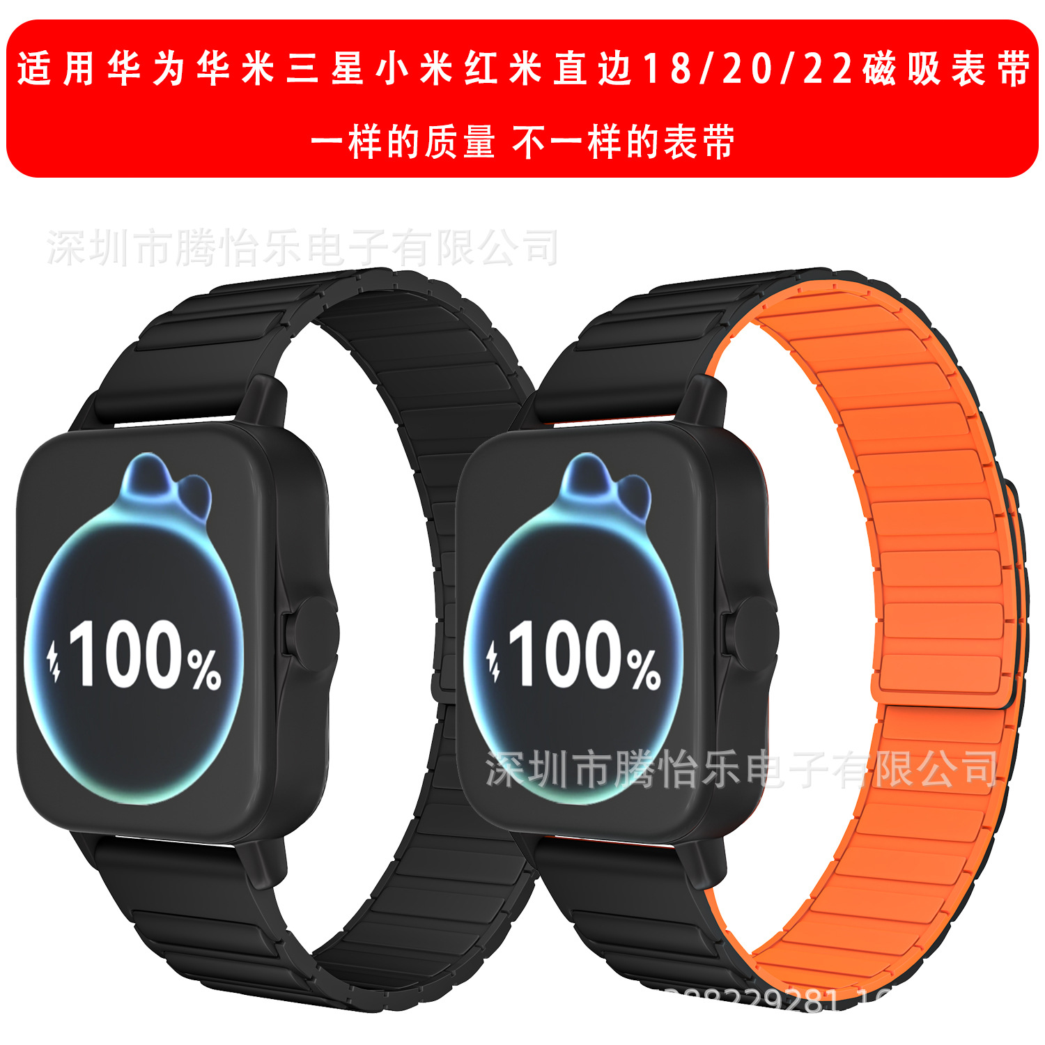 For millet/Samsung/Huawei/Huami/straight edge watchband I-shaped magnetic silicone watchband/18/20/22mm