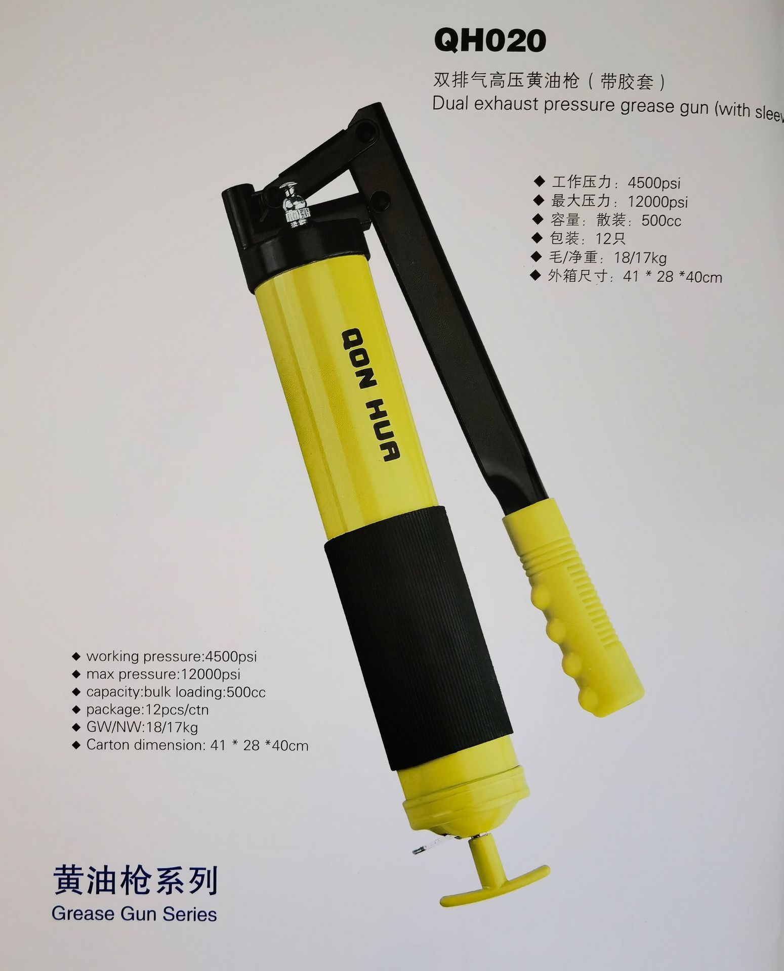 琼花 双排气高压黄油枪 500g 黄油枪 grease gun on sale