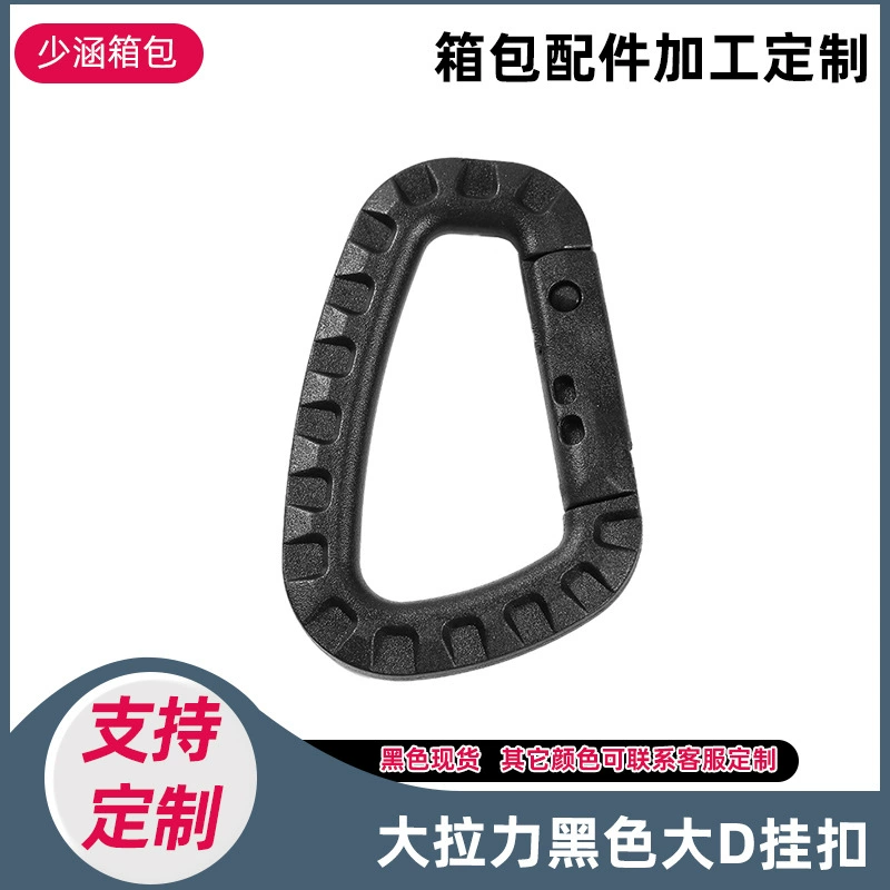 Заводской черный пластиковый большой рюкзак быстро висит пряжка Открытый Альпинизм Пряжка крючок Щедрая Пряжка поставка оптом