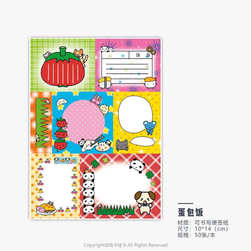 ワカワカオリジナル便箋本古早多格手帳便箋は底を裂くことができます。|undefined