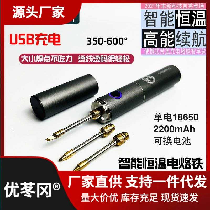 Портативный паяльник с зарядкой от батареи USB для студентов, беспроводной, внутренний аккумулятор, сварочный паяльник с охлаждением Luo