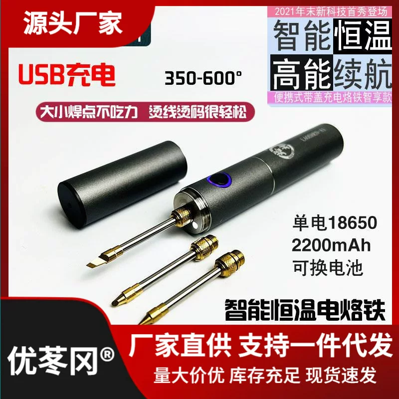 Портативный паяльник с зарядкой от батареи USB для студентов, беспроводной, внутренний аккумулятор, сварочный паяльник с охлаждением Luo