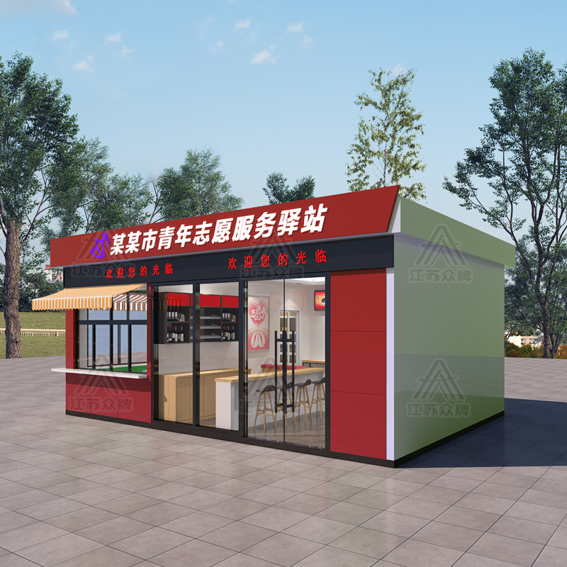 Contenedor de viviendas móviles Red comercial comercial área escénica contenedor tienda móvil café té con leche quiosco