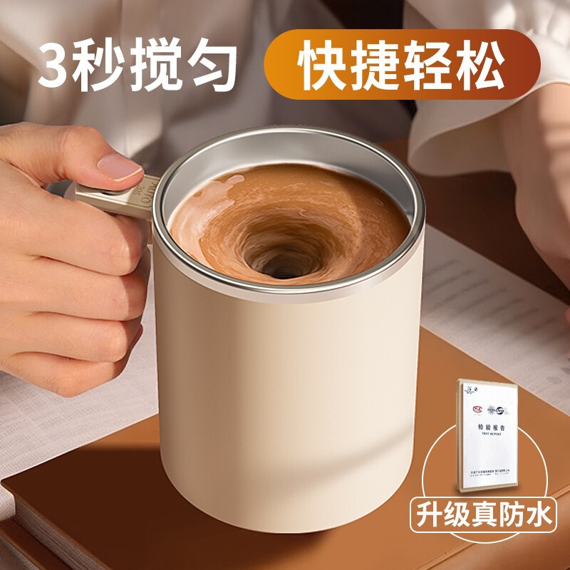 全自动搅拌杯不锈钢豆浆咖啡杯电动磁力旋转男女充电水杯奶粉杯|undefined