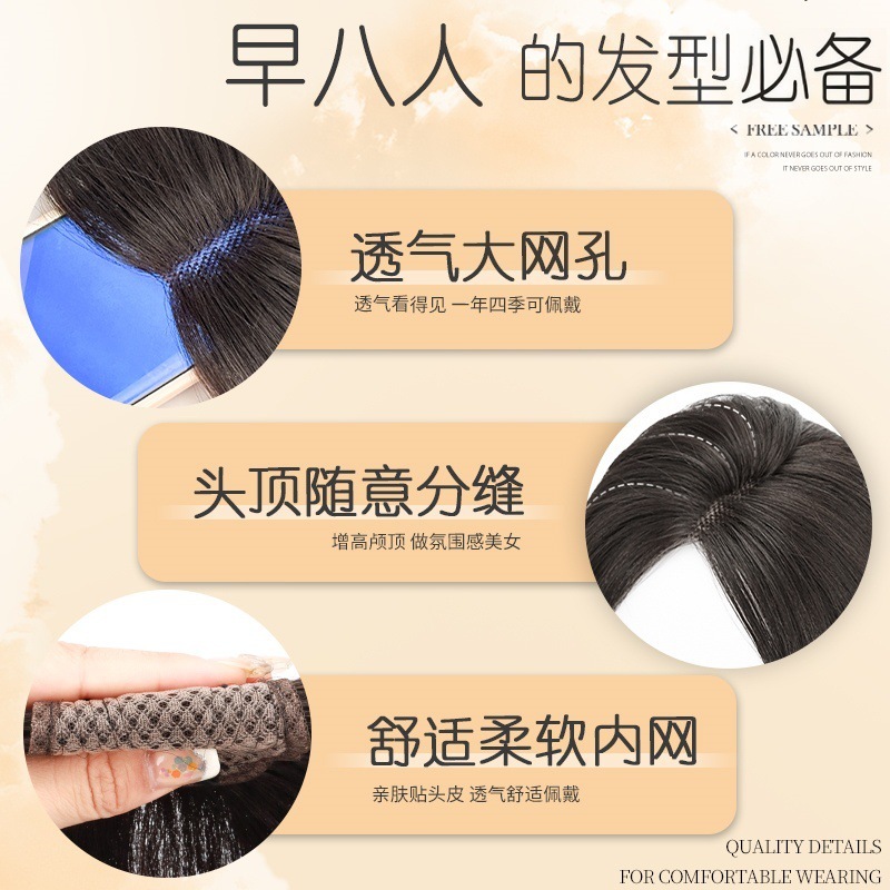 假发女头顶补发片增发量自然蓬松高颅顶八字刘海无痕假刘海补发片|undefined