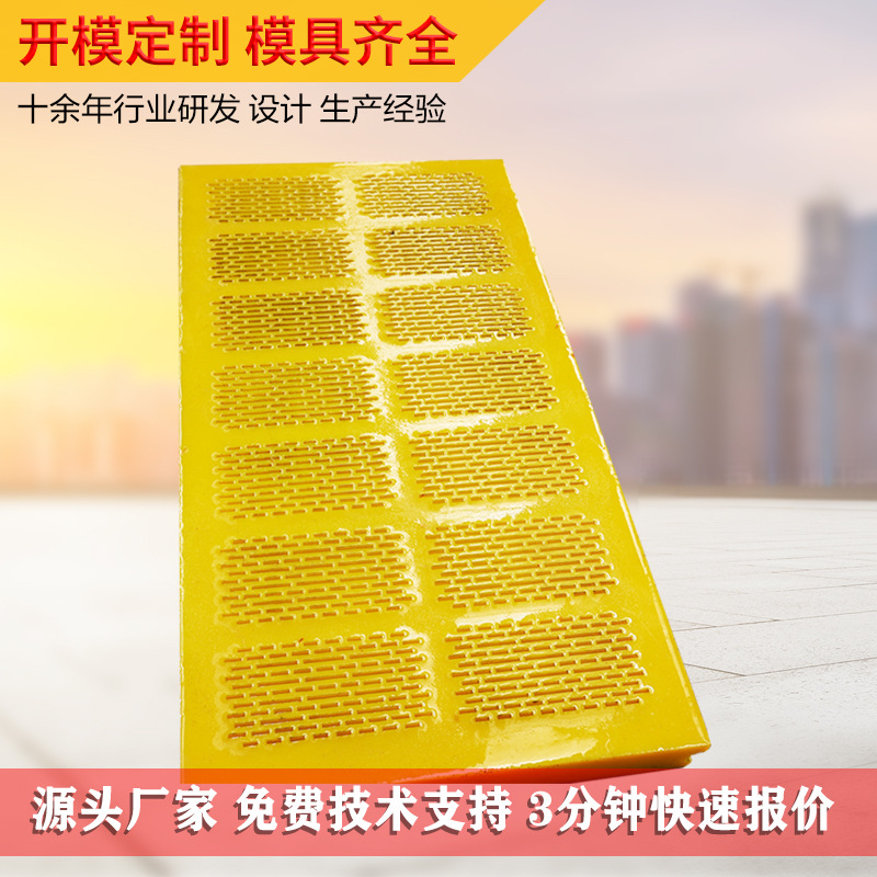 缝筛板聚氨酯震动脱水条缝筛网矿场聚氨酯高频耐磨弹性筛片筛网条