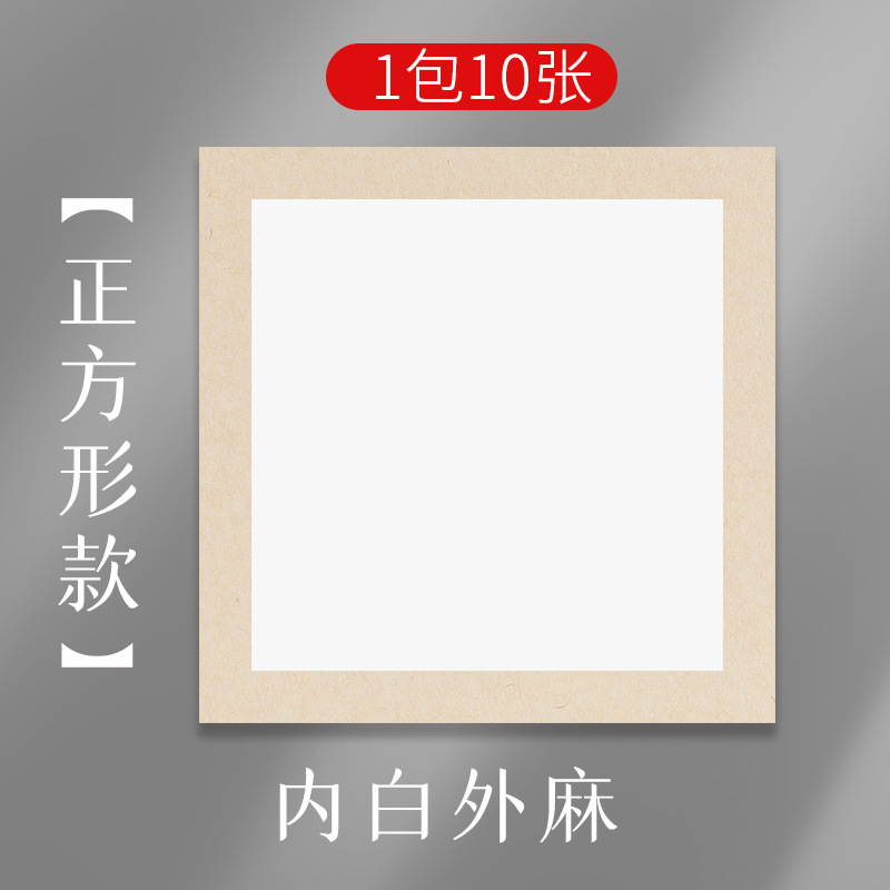 厚手の宣紙の紙詰まりのレンズの空白を厚くします。
