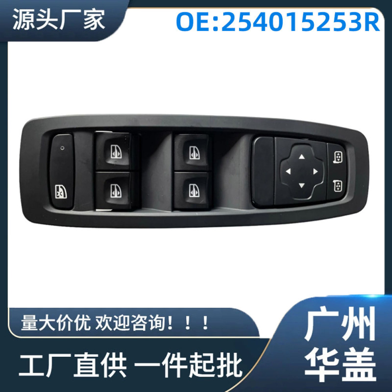 254015253R ルノー グラン セニック IV 2016-2023 ウィンドウスイッチフロント左|undefined